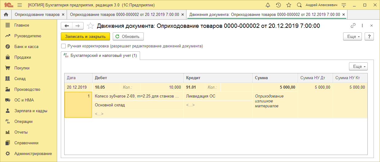 Вид ценности в 1с из какого справочника тянется